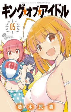 Manga - Manhwa - K.O.I - King Of Idol jp Vol.5