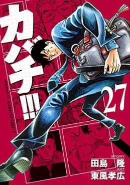 Manga - Manhwa - Kabachi !!! - Kabachitare ! 3 jp Vol.27