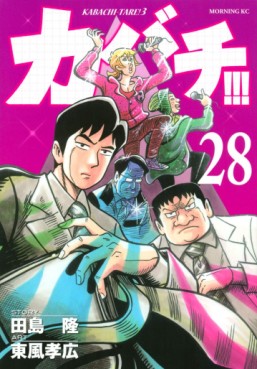Manga - Manhwa - Kabachi !!! - Kabachitare ! 3 jp Vol.28