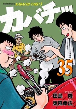 Manga - Manhwa - Kabachi !!! - Kabachitare ! 3 jp Vol.35