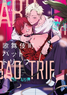 manga - Kabukichô Bad Trip jp Vol.1