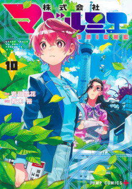 Manga - Manhwa - Kabushiki Gaisha MagiLumiere jp Vol.10