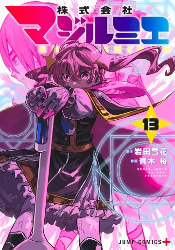 Manga - Manhwa - Kabushiki Gaisha MagiLumiere jp Vol.13