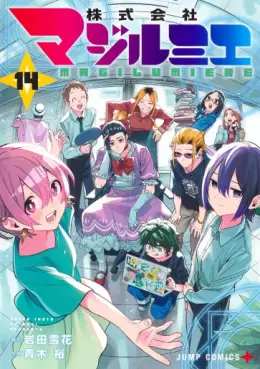 Manga - Manhwa - Kabushiki Gaisha MagiLumiere jp Vol.14