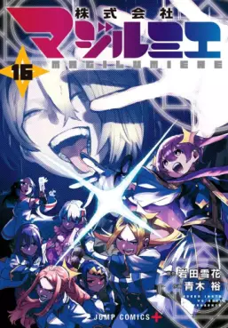Kabushiki Gaisha MagiLumiere jp Vol.16
