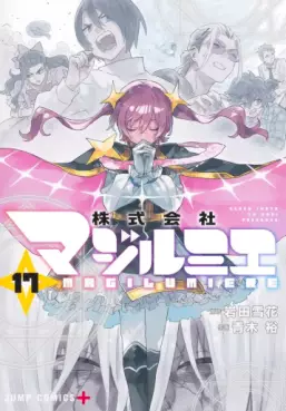 Kabushiki Gaisha MagiLumiere jp Vol.17