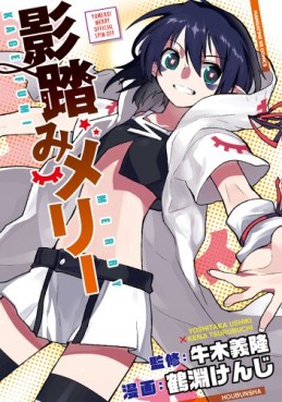 manga - Kage Fumi Merry jp Vol.0