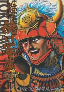 Manga - Manhwa - Kagemusha - Tokugawa Ieyasu - Deluxe jp Vol.2