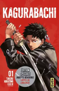 Manga - Manhwa - Kagurabachi - Edition spéciale Vol.1