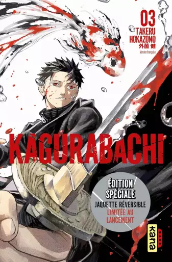 Manga - Manhwa - Kagurabachi - Edition spéciale Vol.3