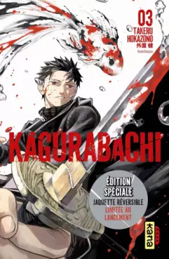 Manga - Manhwa - Kagurabachi - Edition spéciale Vol.3