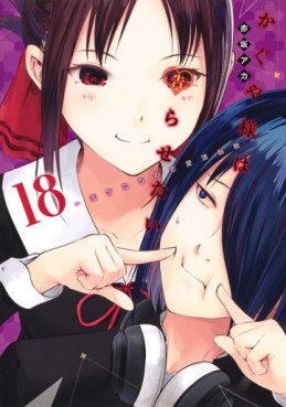 Kaguya Sama Wa Kokurasetai Tensai Tachi No Renai Zunousen Notebook: (110  Pages, Lined, 6 x 9) : Raneri, Michael: : Books