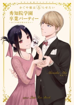 Kaguya-sama wa Kokurasetai: Tensai-tachi no Renai Zunousen - Yowiee5916 