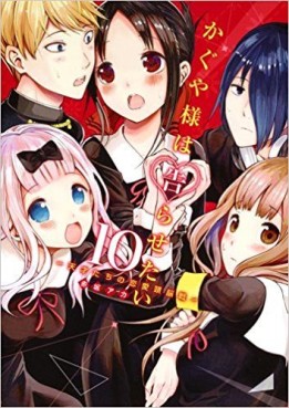 Crunchyroll Kaguya-sama wa Kokurasetai: Tensai-tachi no Renai Zunousen  Anticipation - AnimeSuki Forum