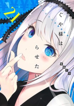 Manga - Manhwa - Kaguya-sama wa Kokurasetai - Tensai-tachi no Renai Zunousen jp Vol.21