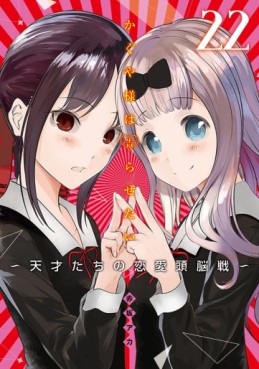 Kaguya-Sama: Love is War Segunda Temporada tendrá 12 capítulos, Kaguya-sama  wa Kokurasetai: Tensai-tachi no Ren'ai Zunousen, Anime, Manga Online, Japón, Animes