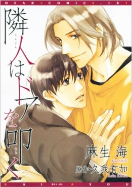 Manga - Manhwa - Kai Asou - Oneshot 06 - Rinjin ha Door wo Tataku jp Vol.0