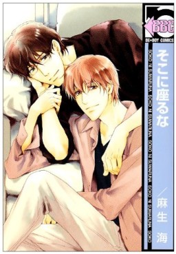Manga - Manhwa - Kai Asou - Oneshot 07 - Soko ni Suwaru na jp Vol.0