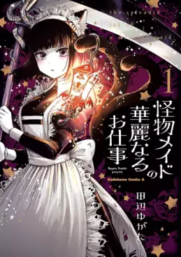 Manga - Manhwa - Kaibutsu Maid no Kareinaru Oshigoto jp Vol.1