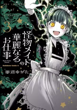 Manga - Manhwa - Kaibutsu Maid no Kareinaru Oshigoto jp Vol.3