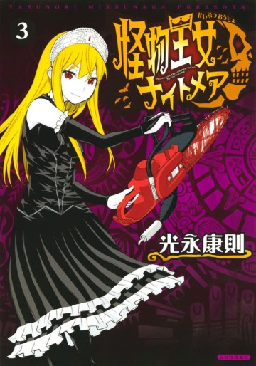 Manga - Manhwa - Kaibutsu Ôjo Nightmare jp Vol.3