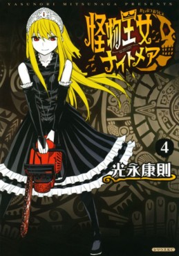 Manga - Manhwa - Kaibutsu Ôjo Nightmare jp Vol.4