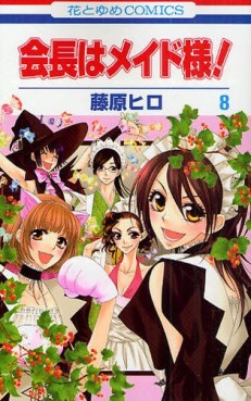 Manga - Manhwa - Kaichô ha Maid-sama! jp Vol.8