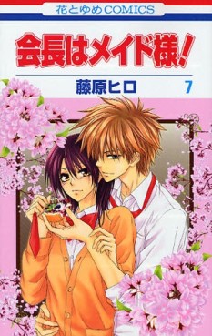 Manga - Manhwa - Kaichô ha Maid-sama! jp Vol.7