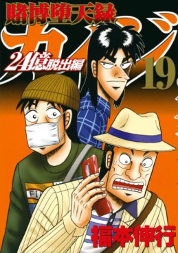 Manga - Manhwa - Tobaku Datenroku Kaiji - 24oku Dasshutsu Hen - Kaiji Part6 jp Vol.19
