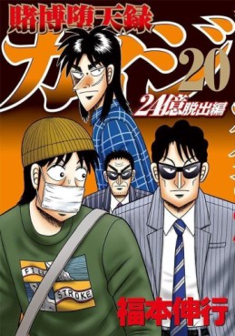 Manga - Manhwa - Tobaku Datenroku Kaiji - 24oku Dasshutsu Hen - Kaiji Part6 jp Vol.20