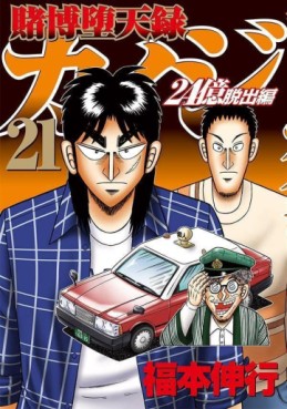 Manga - Manhwa - Tobaku Datenroku Kaiji - 24oku Dasshutsu Hen - Kaiji Part6 jp Vol.21