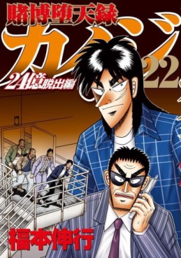 Manga - Manhwa - Tobaku Datenroku Kaiji - 24oku Dasshutsu Hen - Kaiji Part6 jp Vol.22