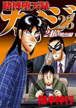 Manga - Manhwa - Tobaku Datenroku Kaiji - 24oku Dasshutsu Hen - Kaiji Part6 jp Vol.23