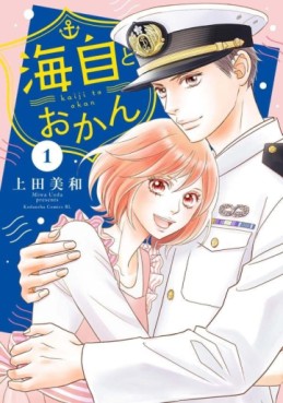 Manga - Manhwa - Kaiji to Okan jp Vol.1