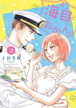 Manga - Manhwa - Kaiji to Okan jp Vol.2
