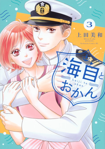 Manga - Manhwa - Kaiji to Okan jp Vol.3