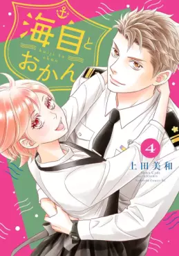 Manga - Manhwa - Kaiji to Okan jp Vol.4