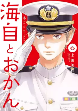 Kaiji to Okan jp Vol.6