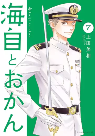 Manga - Manhwa - Kaiji to Okan jp Vol.7