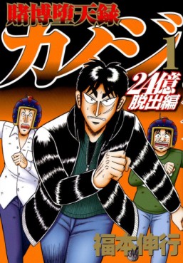 Manga - Manhwa - Tobaku Datenroku Kaiji - 24oku Dasshutsu Hen - Kaiji Part6 jp Vol.1