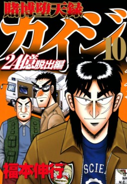 Manga - Manhwa - Tobaku Datenroku Kaiji - 24oku Dasshutsu Hen - Kaiji Part6 jp Vol.10