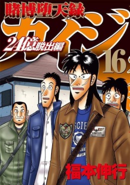 Manga - Manhwa - Tobaku Datenroku Kaiji - 24oku Dasshutsu Hen - Kaiji Part6 jp Vol.16