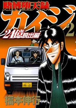 Manga - Manhwa - Tobaku Datenroku Kaiji - 24oku Dasshutsu Hen - Kaiji Part6 jp Vol.2
