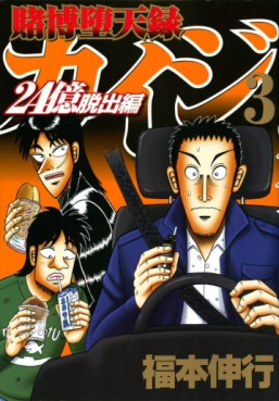Manga - Manhwa - Tobaku Datenroku Kaiji - 24oku Dasshutsu Hen - Kaiji Part6 jp Vol.3