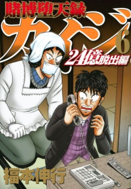 manga - Tobaku Datenroku Kaiji - 24oku Dasshutsu Hen - Kaiji Part6 jp Vol.6