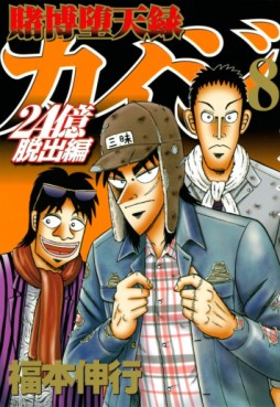 Manga - Manhwa - Tobaku Datenroku Kaiji - 24oku Dasshutsu Hen - Kaiji Part6 jp Vol.8