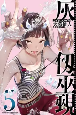 manga - Kaijin Fugeki jp Vol.5