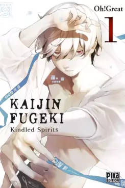 Manga - Kaijin Fugeki Vol.1