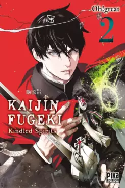 manga - Kaijin Fugeki Vol.2