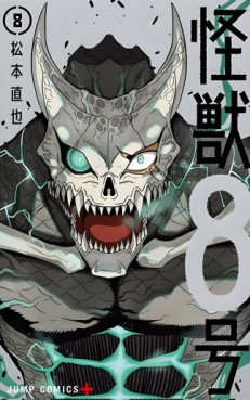 Manga - Manhwa - Kaijû 8-Gô jp Vol.8